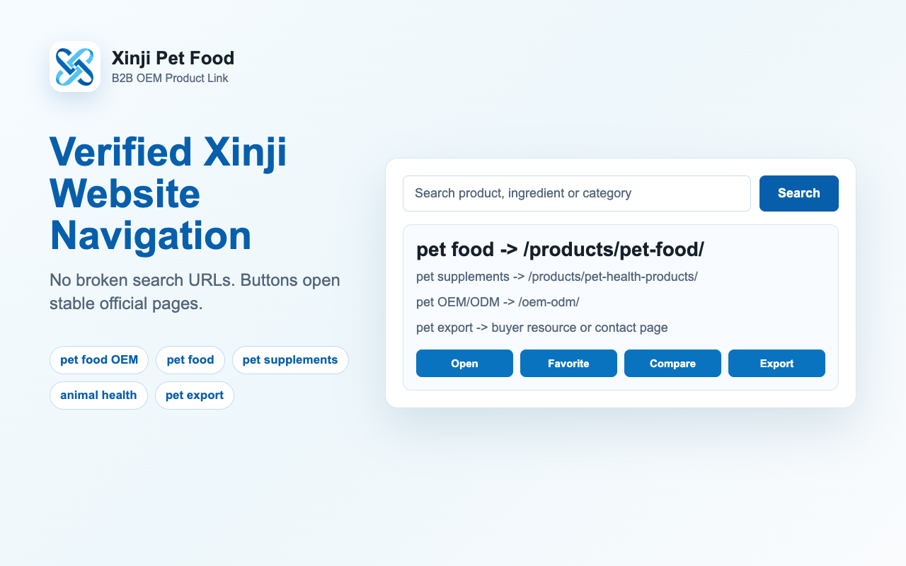 Official Xinji website navigation shortcuts